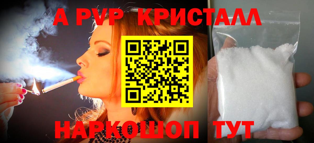 Alfa_PVP крисы CK Барабинск
