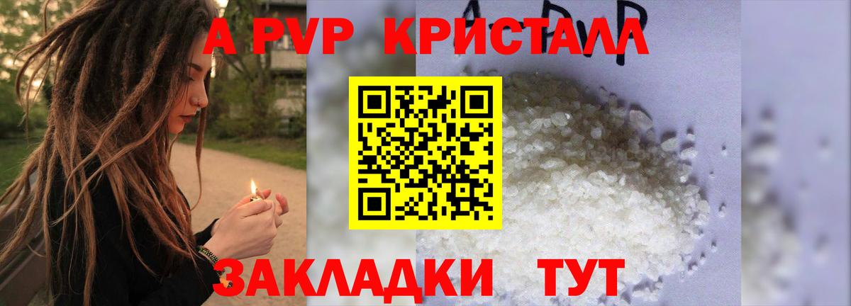 Барабинск  APVP Соль  Вход с VPN  Alpha-PVP Соль 
