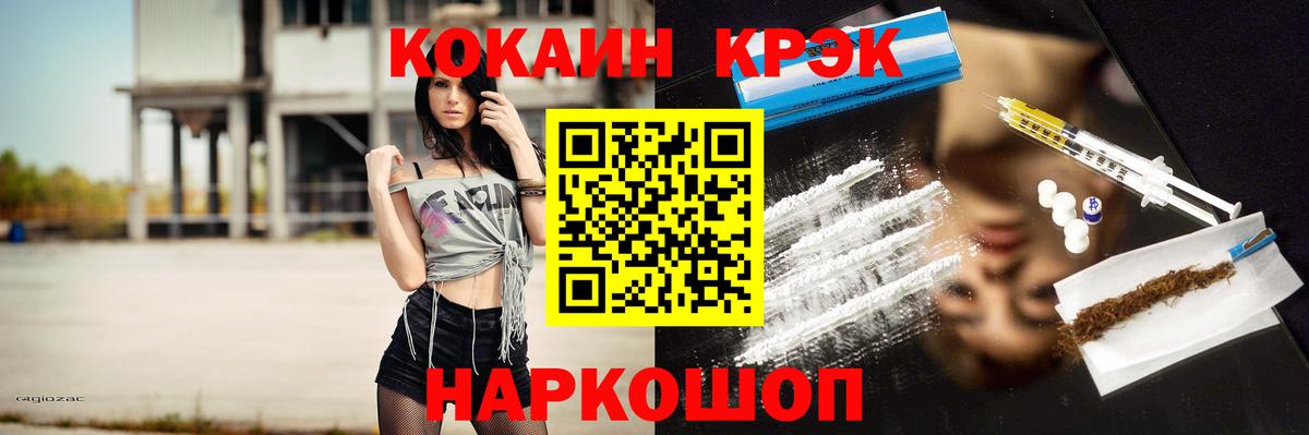 КОКАИН VHQ Барабинск
