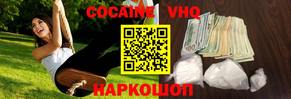 Барабинск  даркнет сайт  Вход с VPN  Cocaine VHQ 