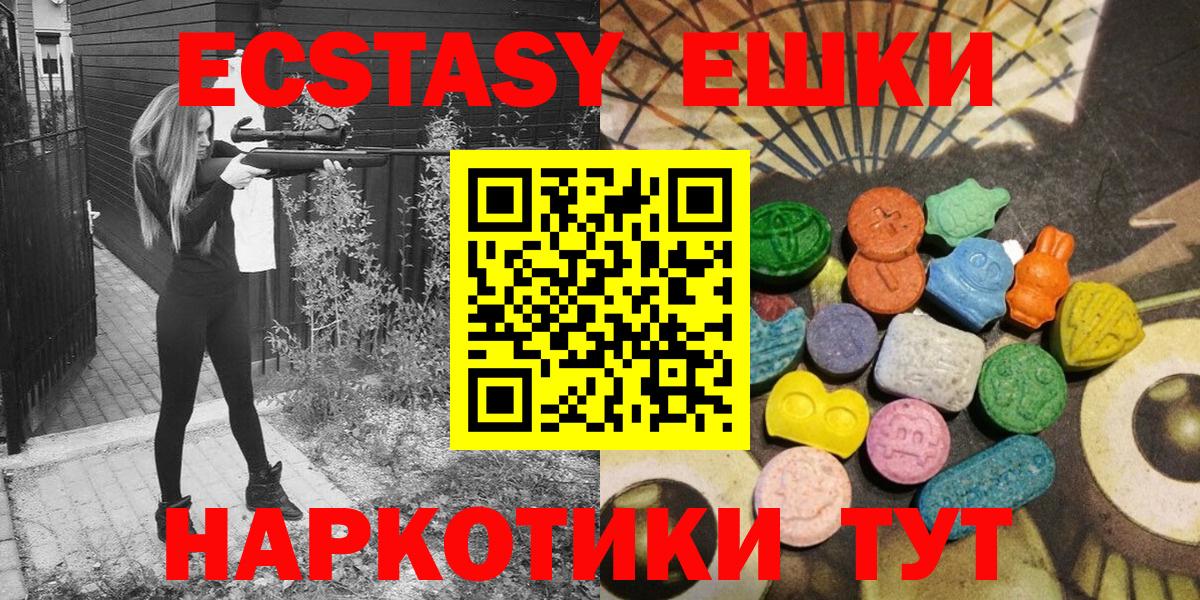 Экстази ешки  ЭКСТАЗИ Philipp Plein  Барабинск  Экстази  darknet формула  Вход с VPN 