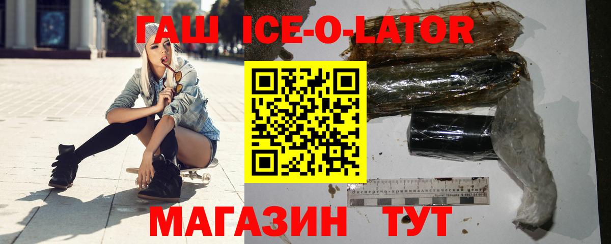 Гашиш гашик Барабинск