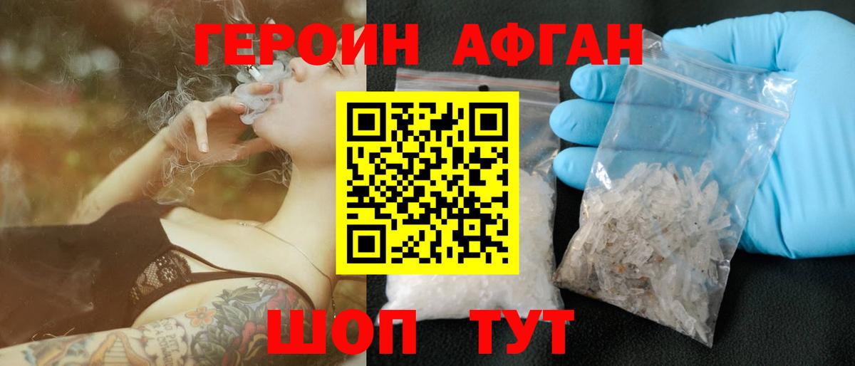 Героин VHQ  Вход с VPN  Барабинск 