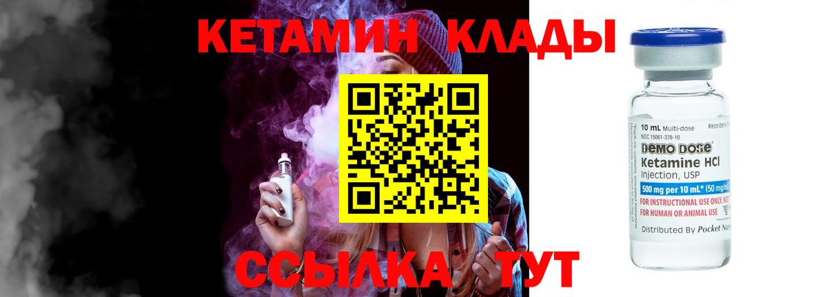 КЕТАМИН ketamine  КЕТАМИН VHQ  Барабинск  Вход с VPN 