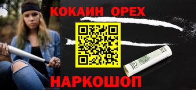 COCAINE Бузулук