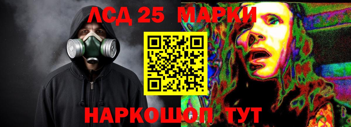 Лсд 25 экстази кислота  Вход с VPN  ЛСД экстази кислота  Барабинск 