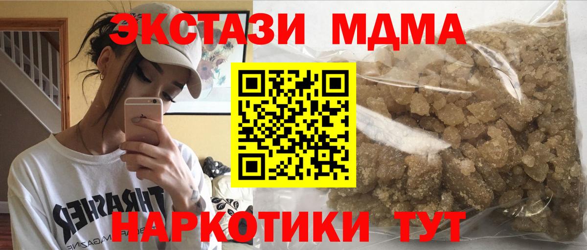 МДМА crystal  Вход с VPN  MDMA crystal  Барабинск 