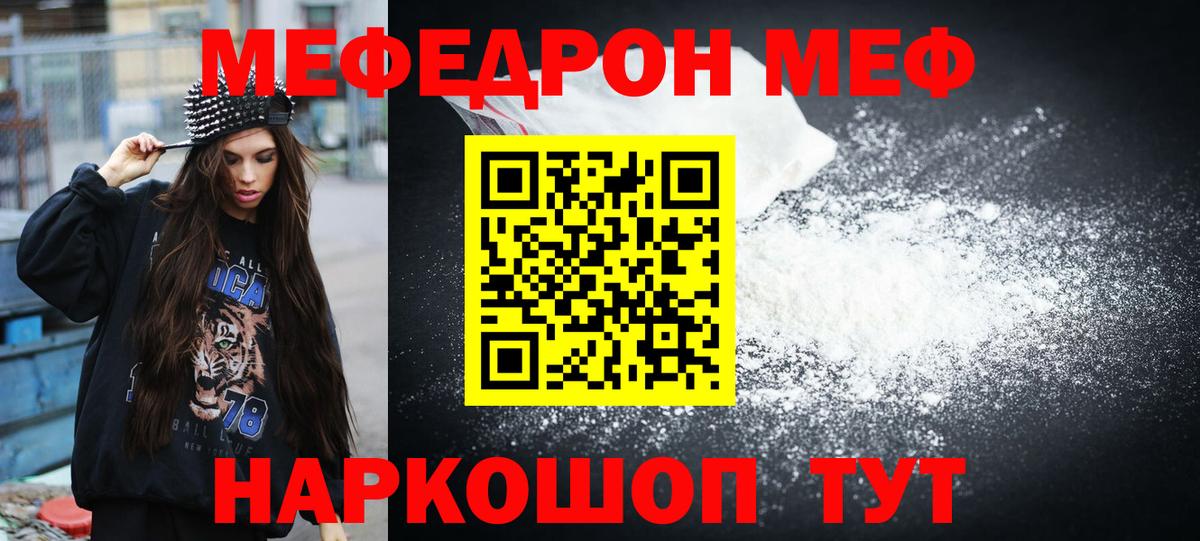 МЕФ  Барабинск