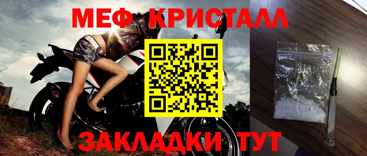 Мефедрон  Вход с VPN  МЯУ-МЯУ mephedrone  Барабинск  Мефедрон мука 