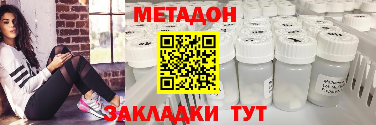 Метадон VHQ Барабинск