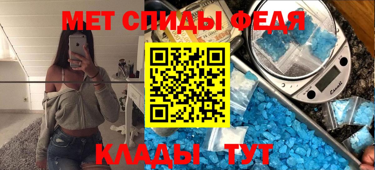 МЕТАМФЕТАМИН мет  Вход с VPN  Барабинск 