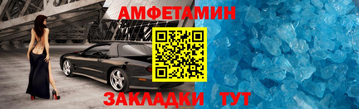 Первитин кристалл Барабинск