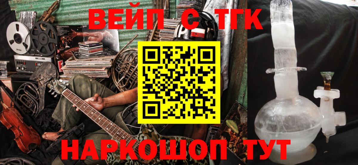 ТГК гашишное масло Барабинск