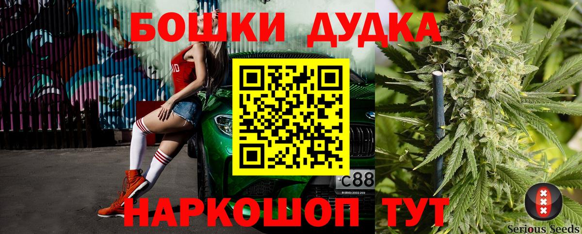 Канабис индика  Марихуана THC 21%  Вход с VPN  Барабинск 